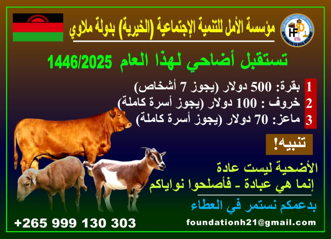 أضاحي